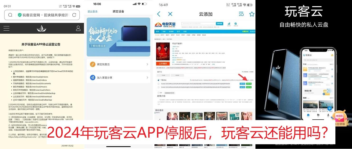 苹果版的玩客云苹果可用的云游戏平台-第2张图片-太平洋在线下载