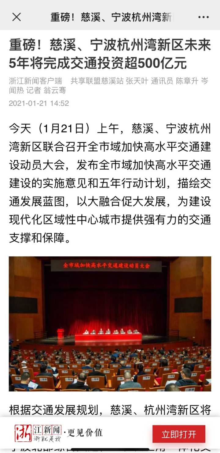浙江之声客户端官网wwwjxstnueducn-第2张图片-太平洋在线下载