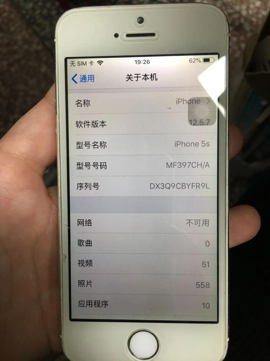 苹果5s手机移动版苹果5s最佳系统版本-第1张图片-太平洋在线下载