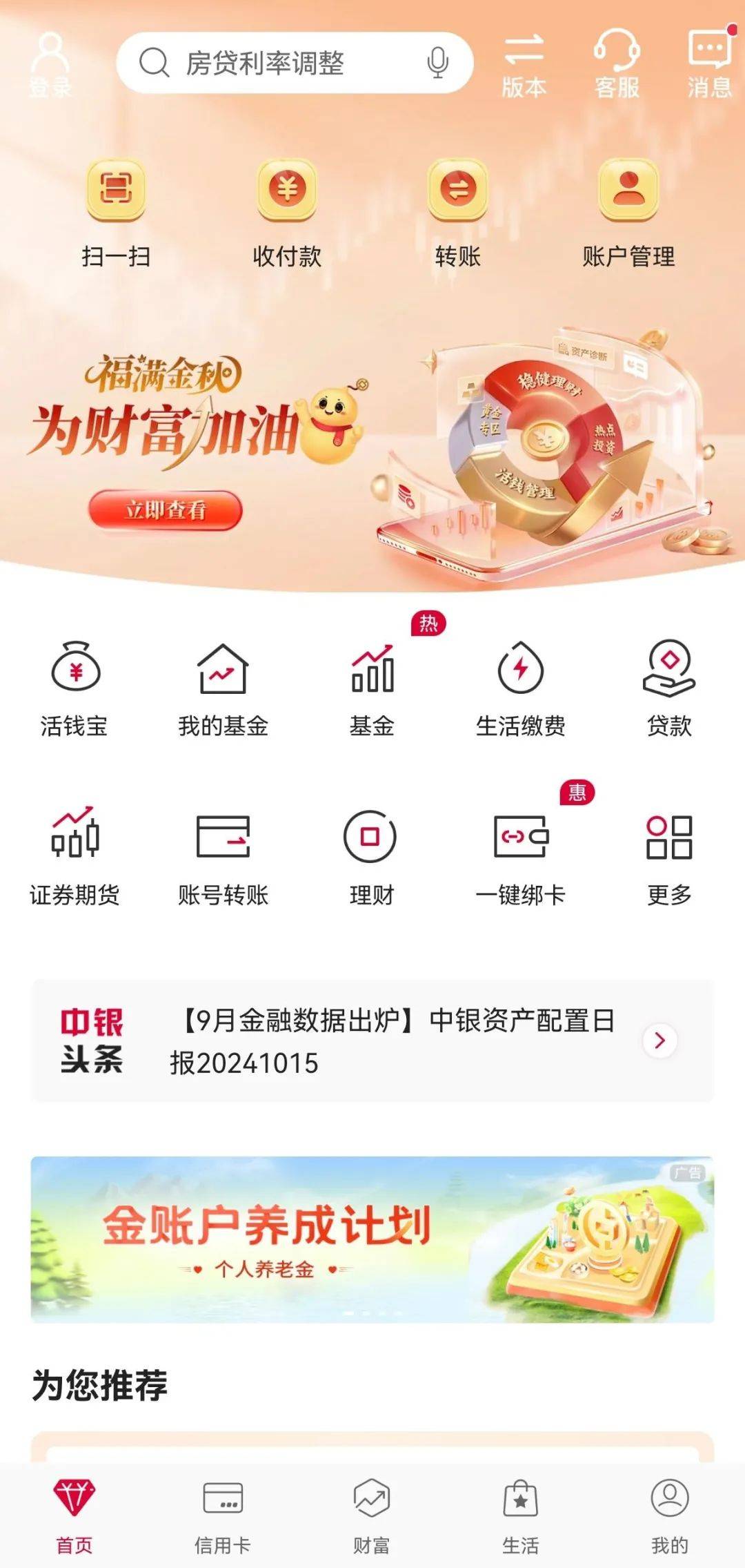 社保客户端63003社保费管理客户端官网入口