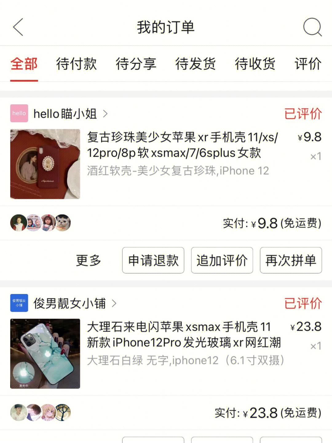安利手机客户端安利通app下载-第2张图片-太平洋在线下载