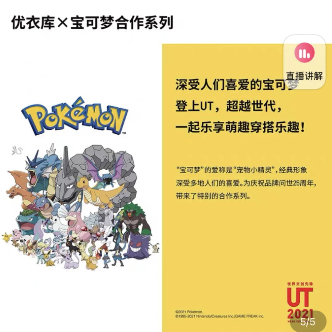UT直播安卓版ut无损检查培训