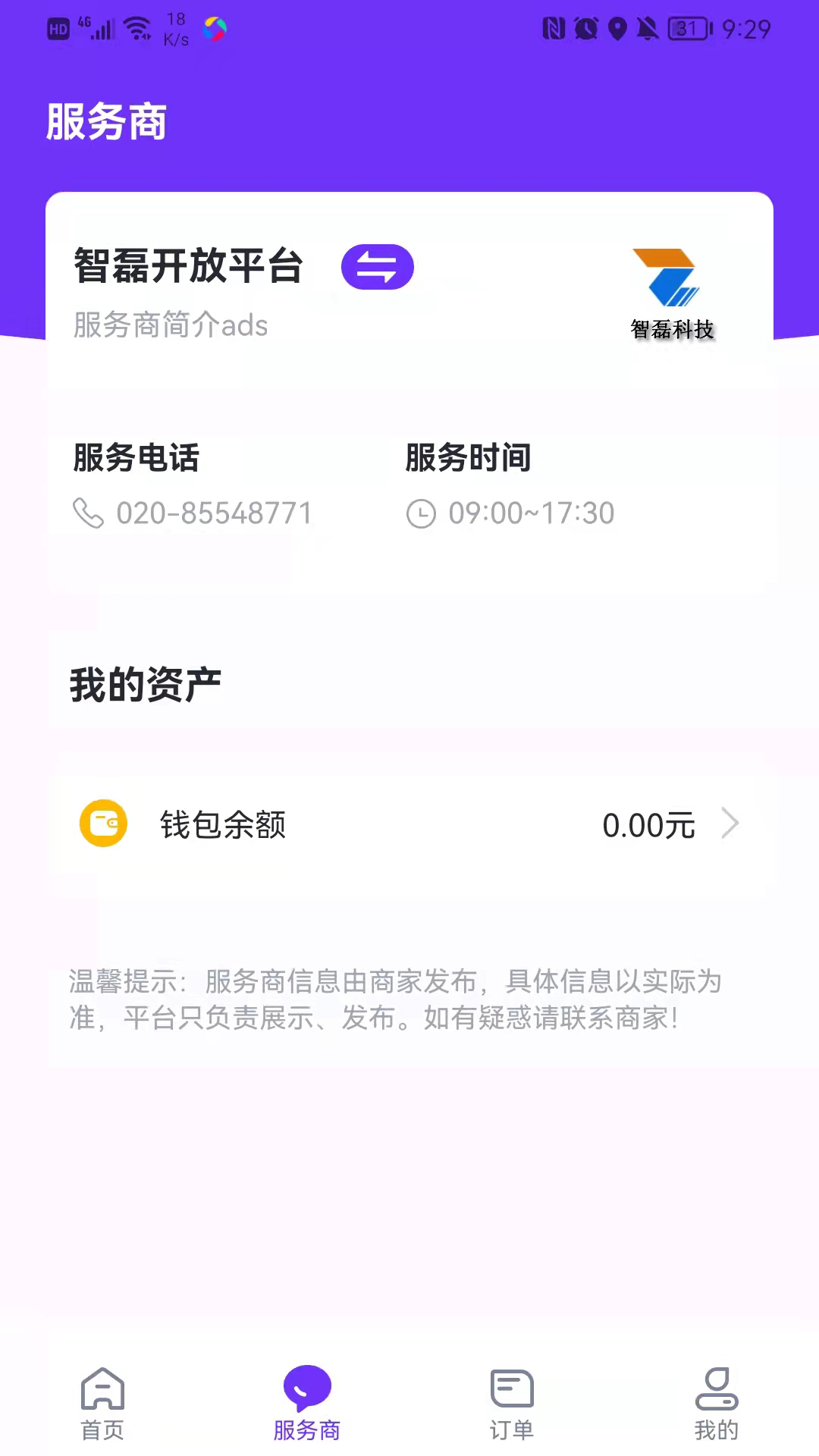 安卓版乐校通乐校通怎么注册