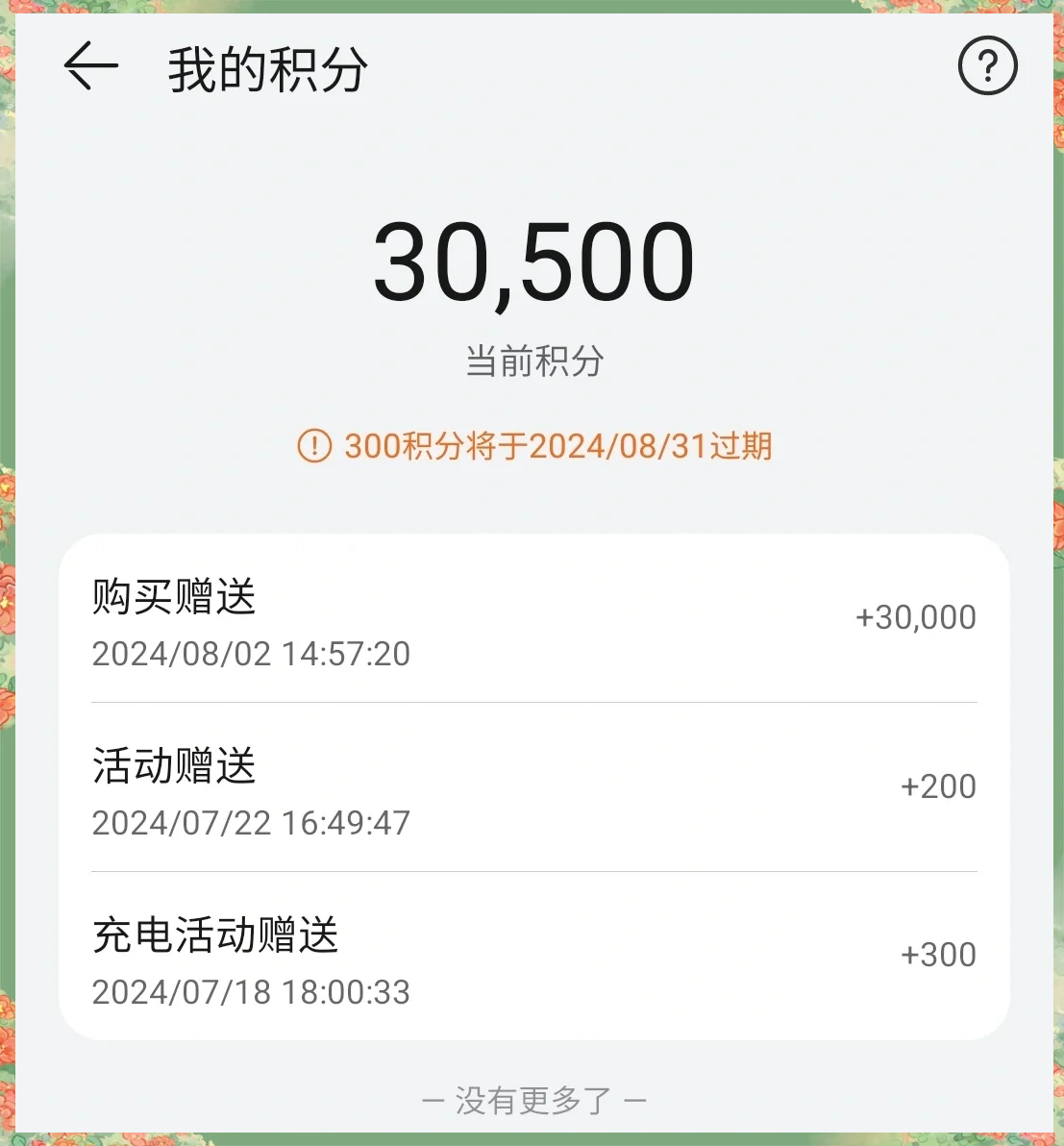客户端积分上线海报新闻客户端上线-第1张图片-太平洋在线下载