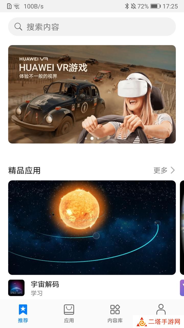 vrav安卓版www968777cn-第2张图片-太平洋在线下载