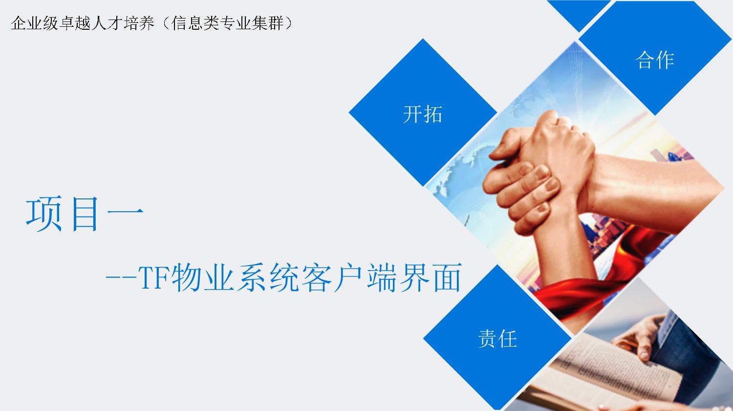 node开发客户端inode客户端官网-第1张图片-太平洋在线下载