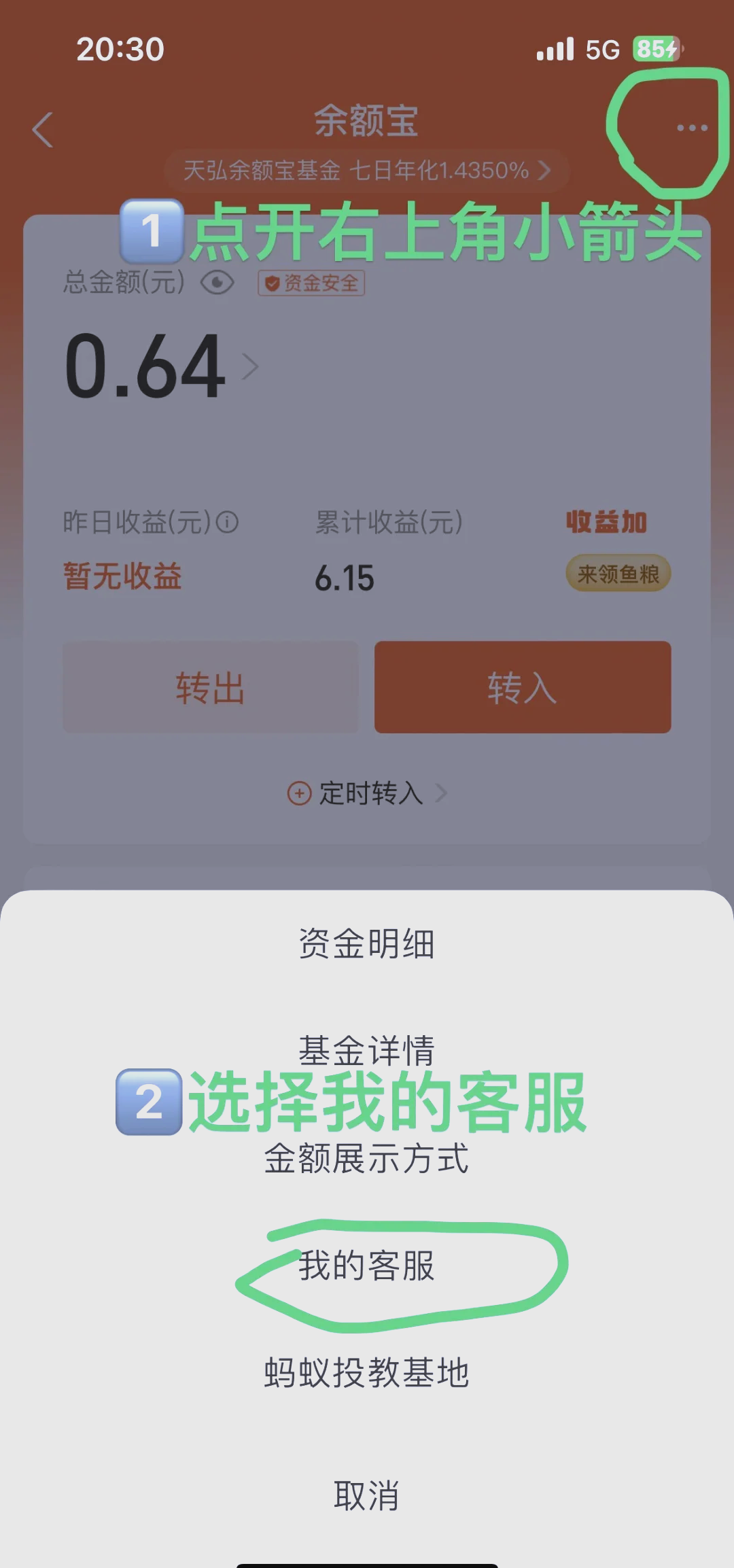 荷包理财客户端荷包理财的钱拿不回来应该怎么办-第1张图片-太平洋在线下载