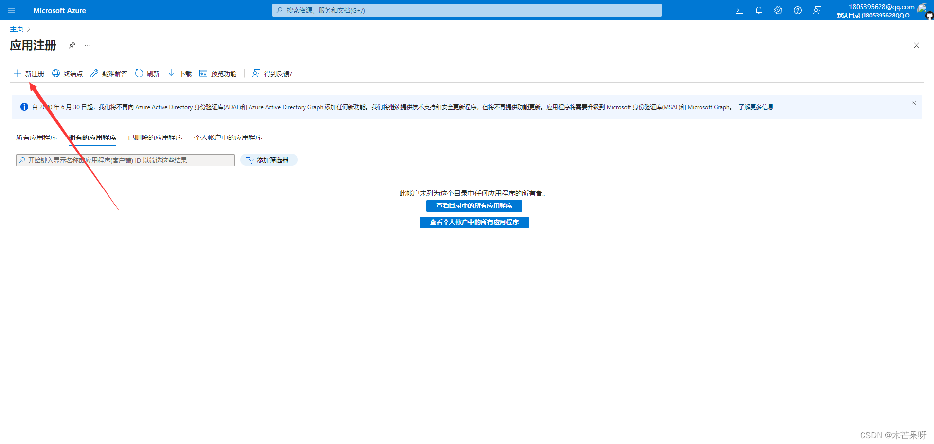onedrive客户端授权客户分享的onedrive链接老显示密码错误-第2张图片-太平洋在线下载