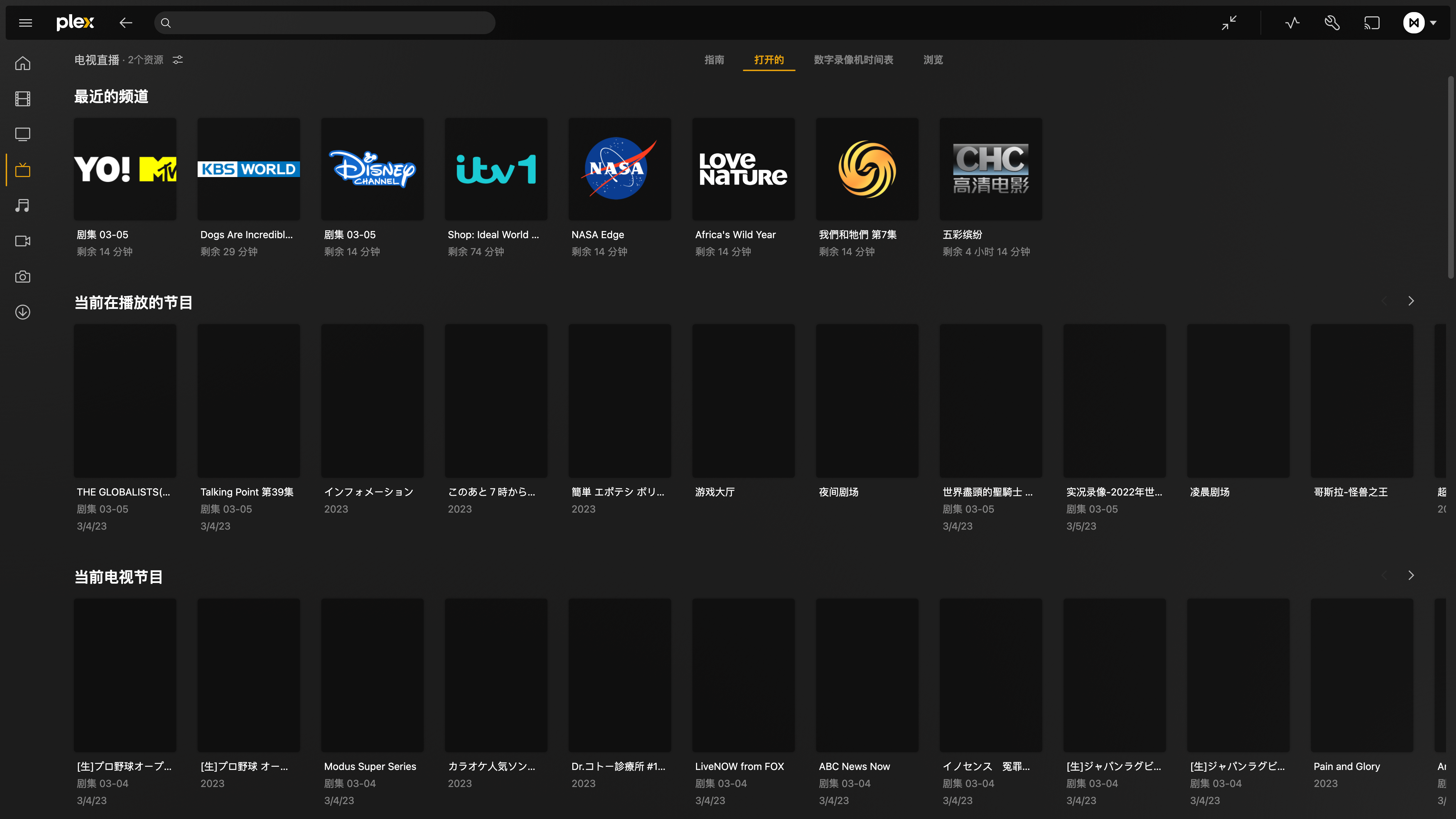 plex客户端选择plex客户端tv下载-第2张图片-太平洋在线下载