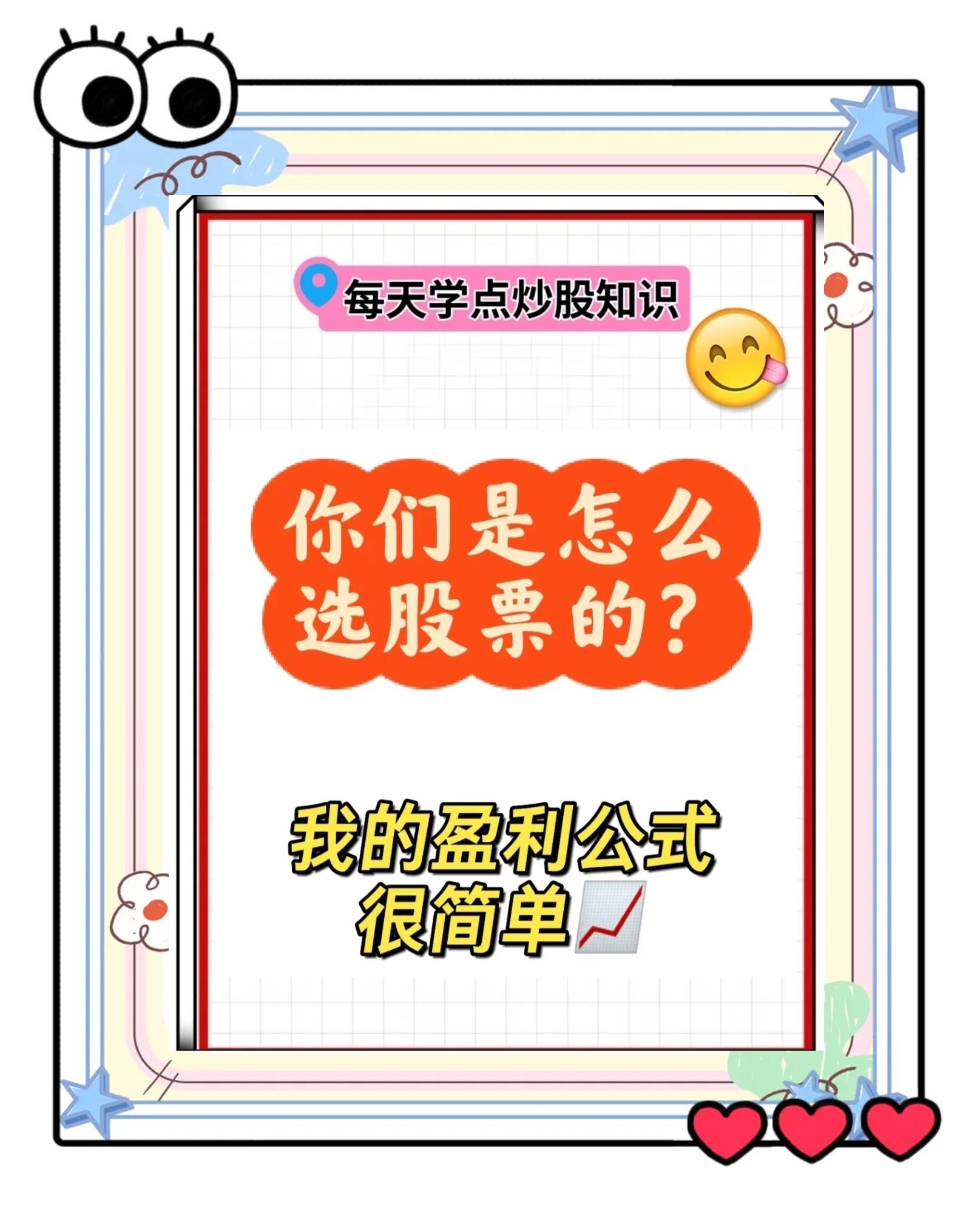 自选股手机版下载官网选股宝app手机版下载-第2张图片-太平洋在线下载