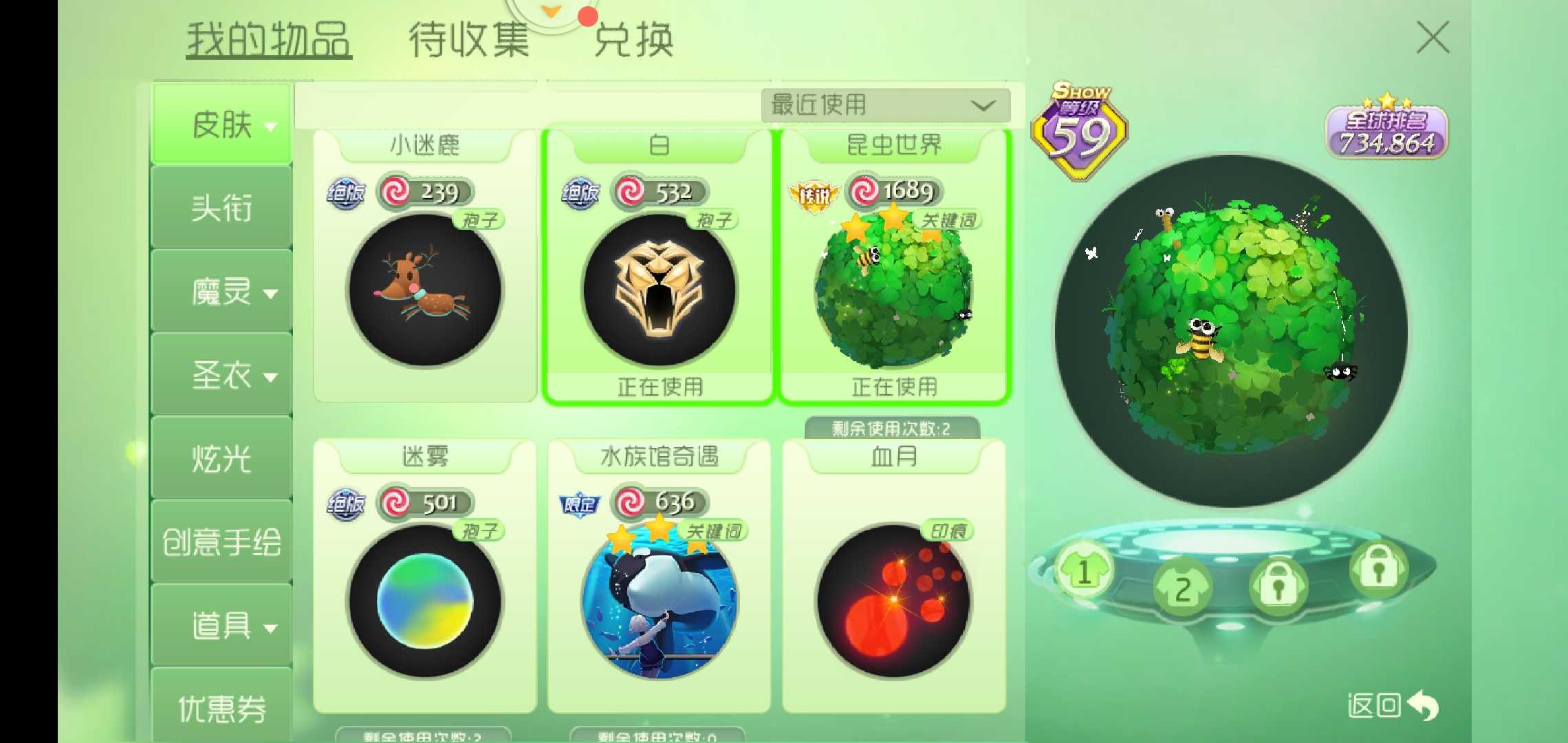 昆虫国王安卓版猩球崛起4完整版-第2张图片-太平洋在线下载