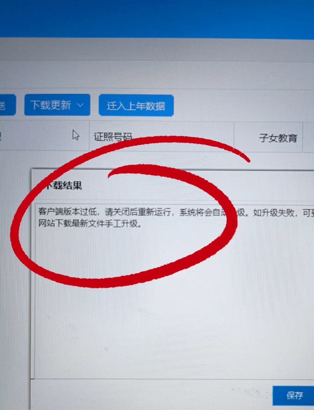 客户端发现模式客户端和网页端的区别