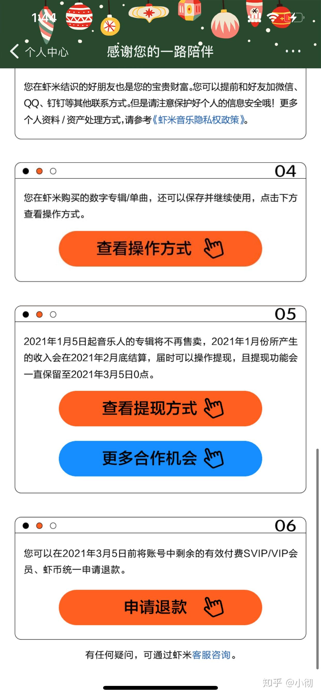 虾米老版客户端湖南卫视无法重播老版还珠格格-第2张图片-太平洋在线下载