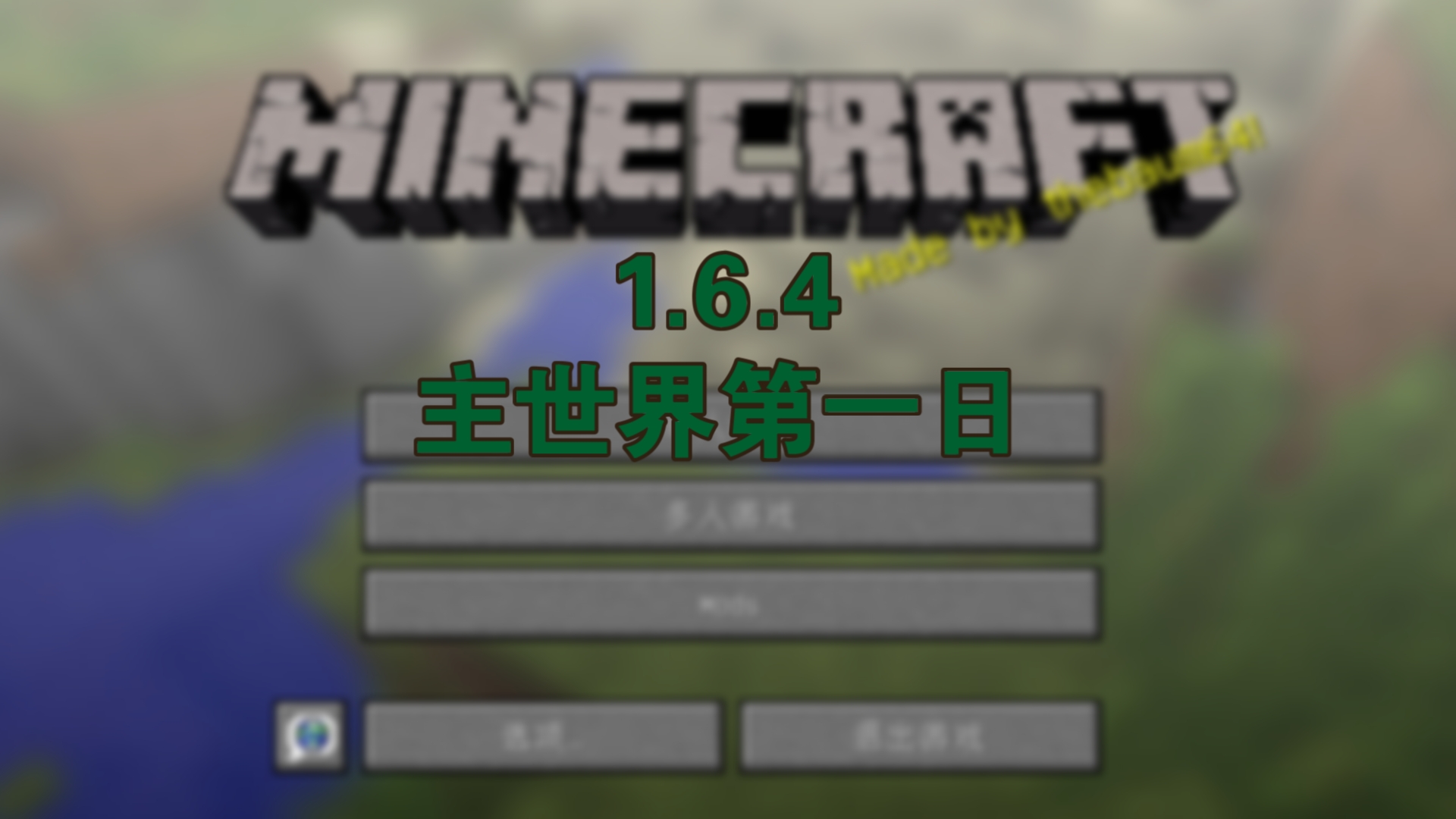 minecraft安卓版操作minecraftjava版下载官方网站-第2张图片-太平洋在线下载